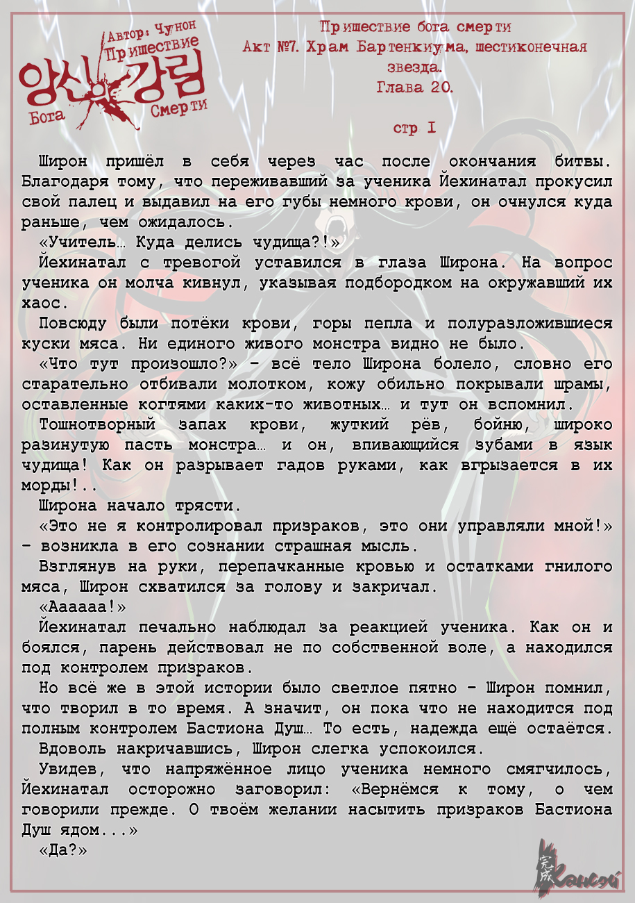 Read The Coming Of A Poison Necromancer Manga Online