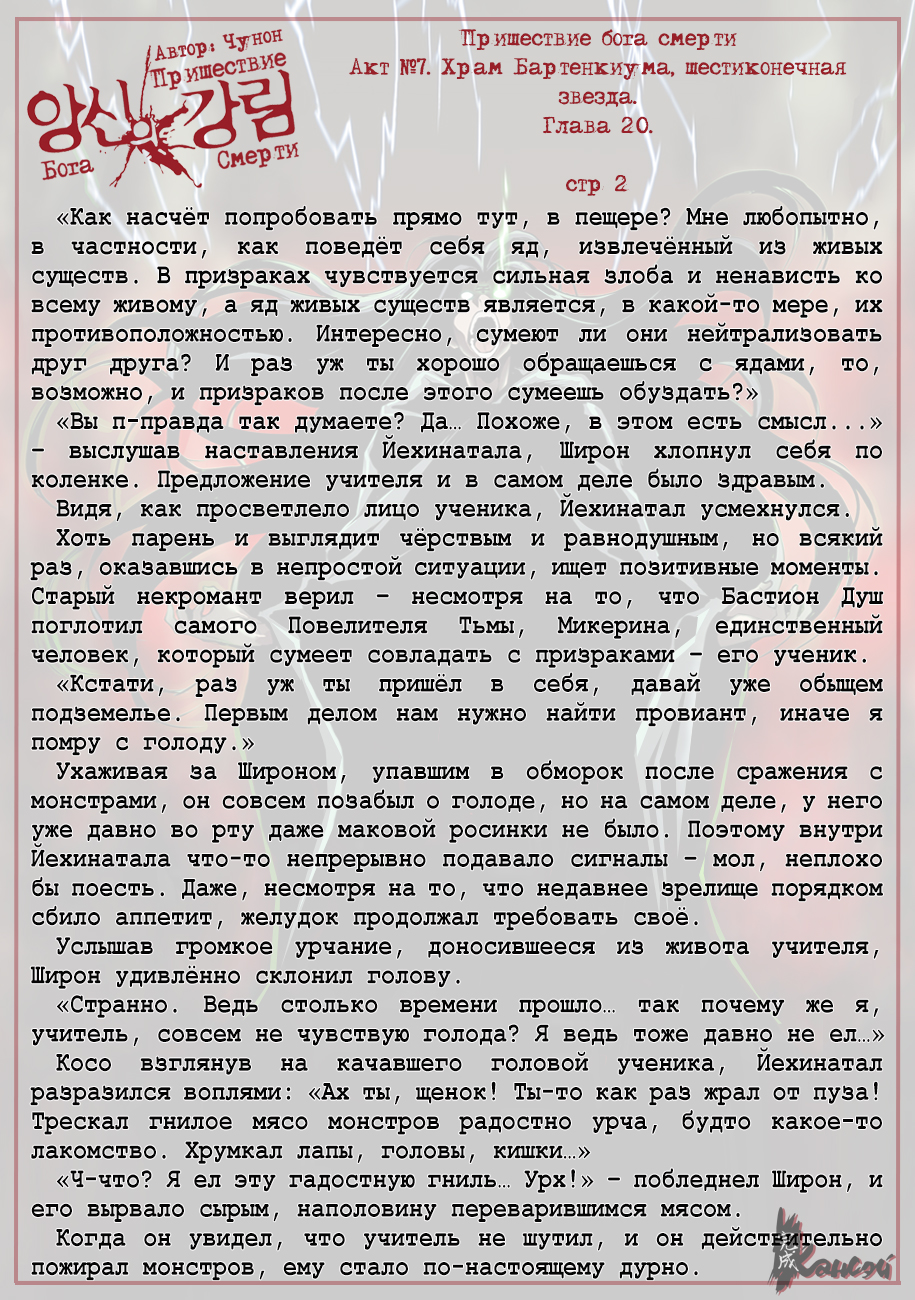 Read The Coming Of A Poison Necromancer Manga Online