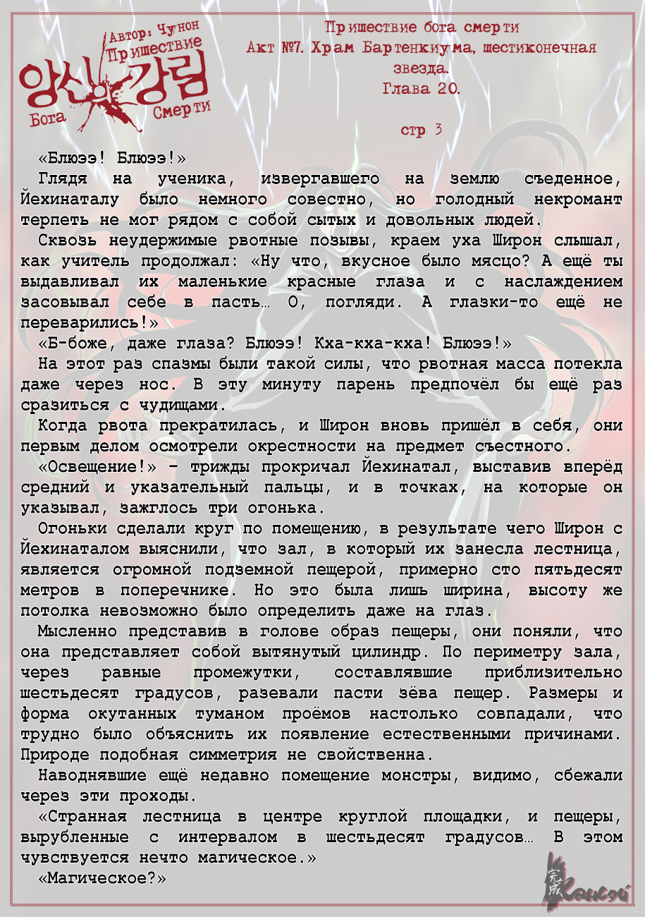 Read The Coming Of A Poison Necromancer Manga Online