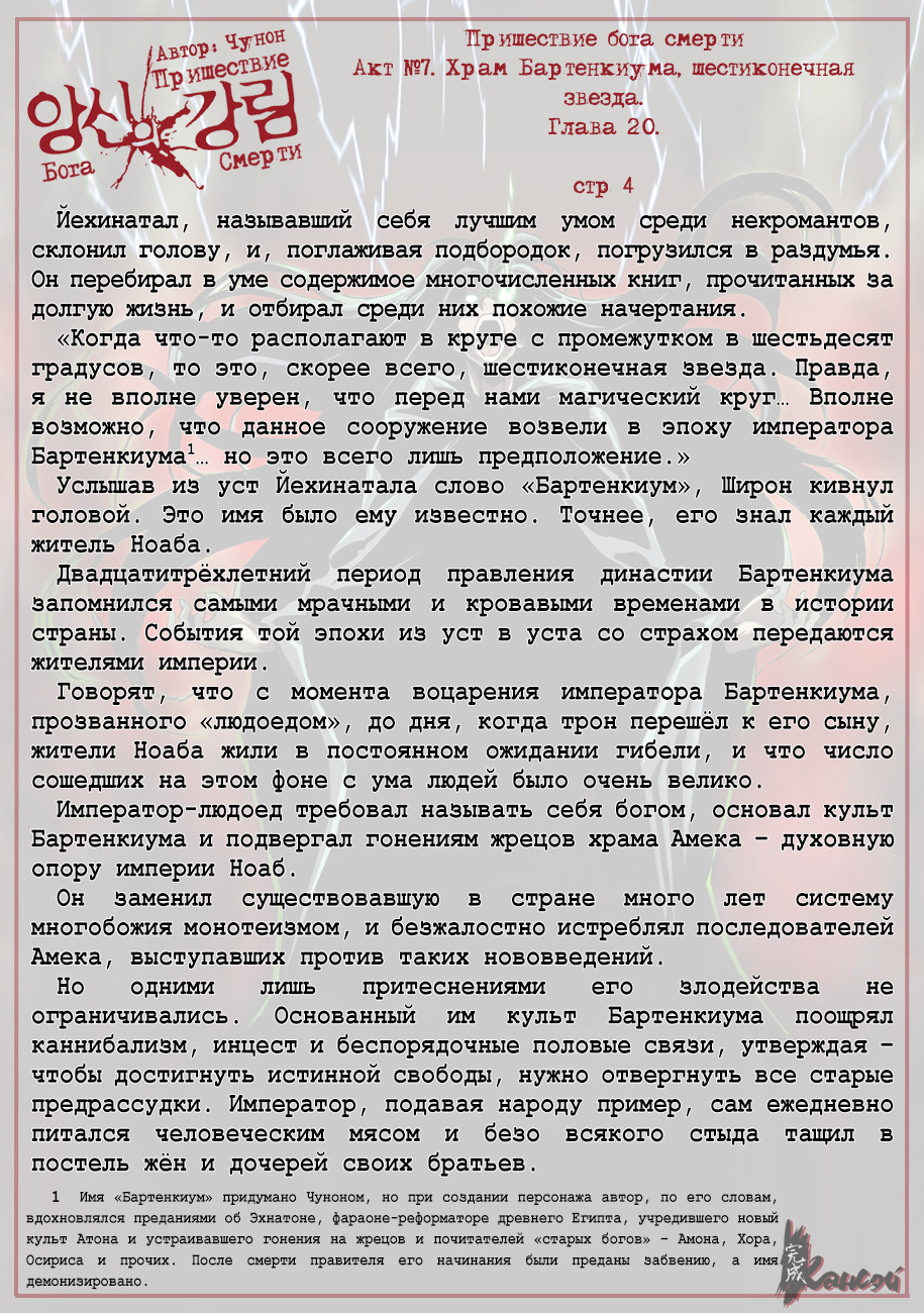 Read The Coming Of A Poison Necromancer Manga Online