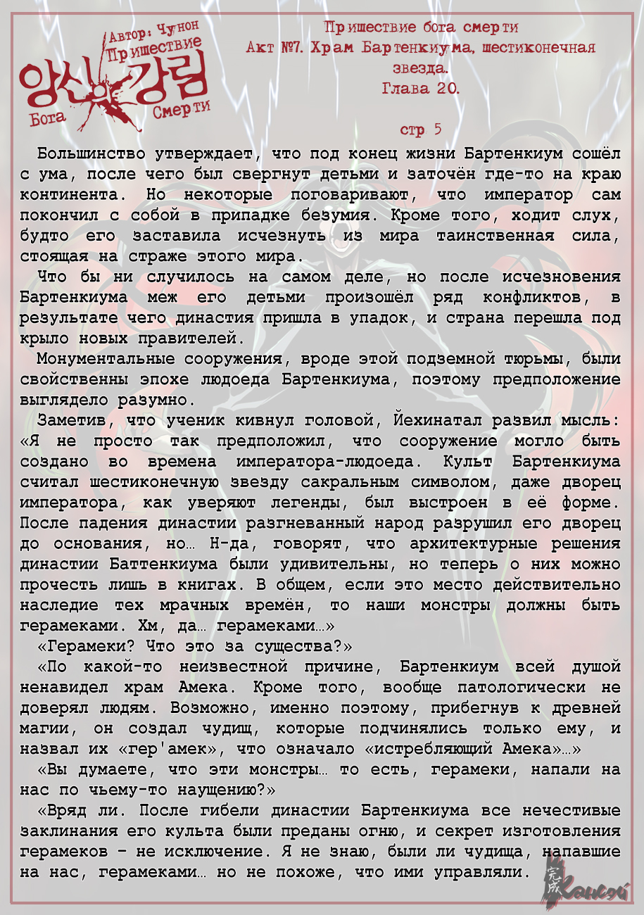 Read The Coming Of A Poison Necromancer Manga Online