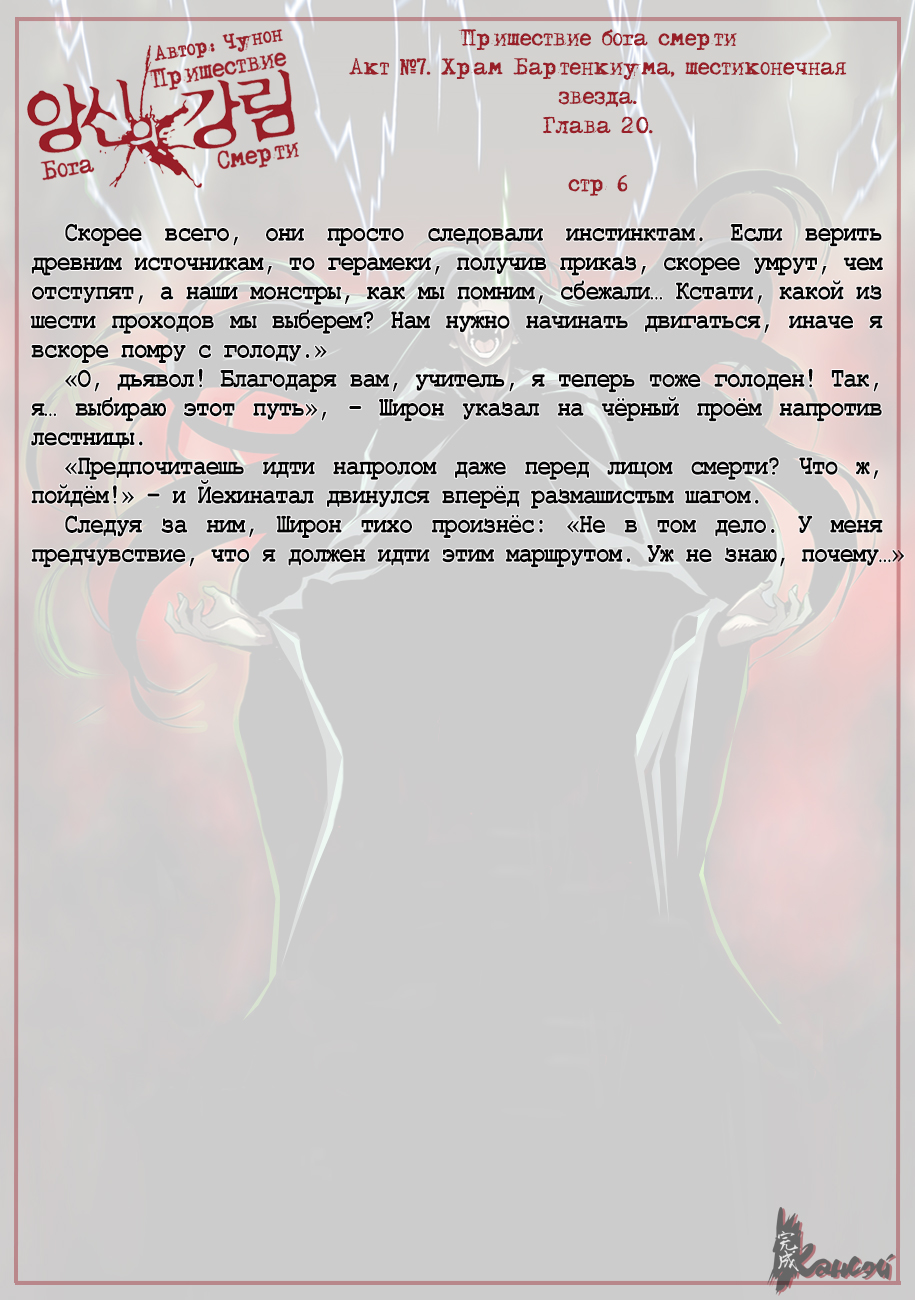 Read The Coming Of A Poison Necromancer Manga Online