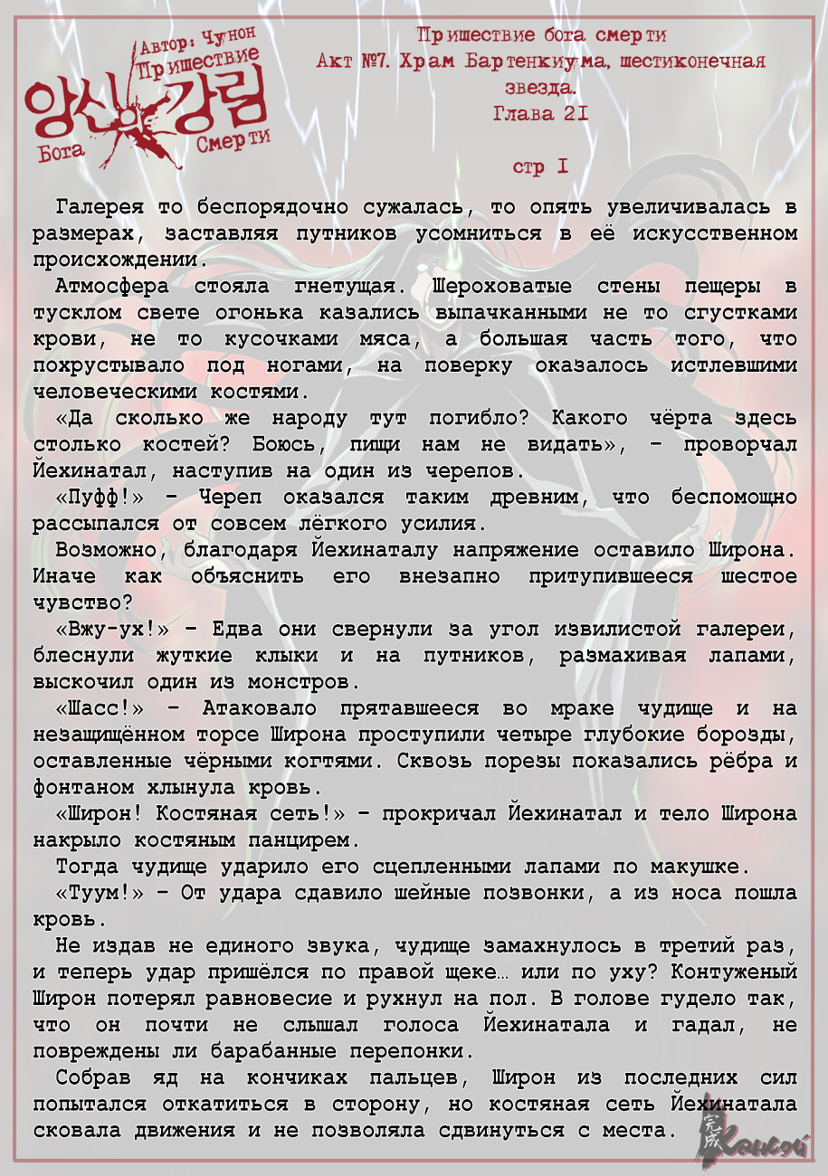 Read The Coming Of A Poison Necromancer Manga Online