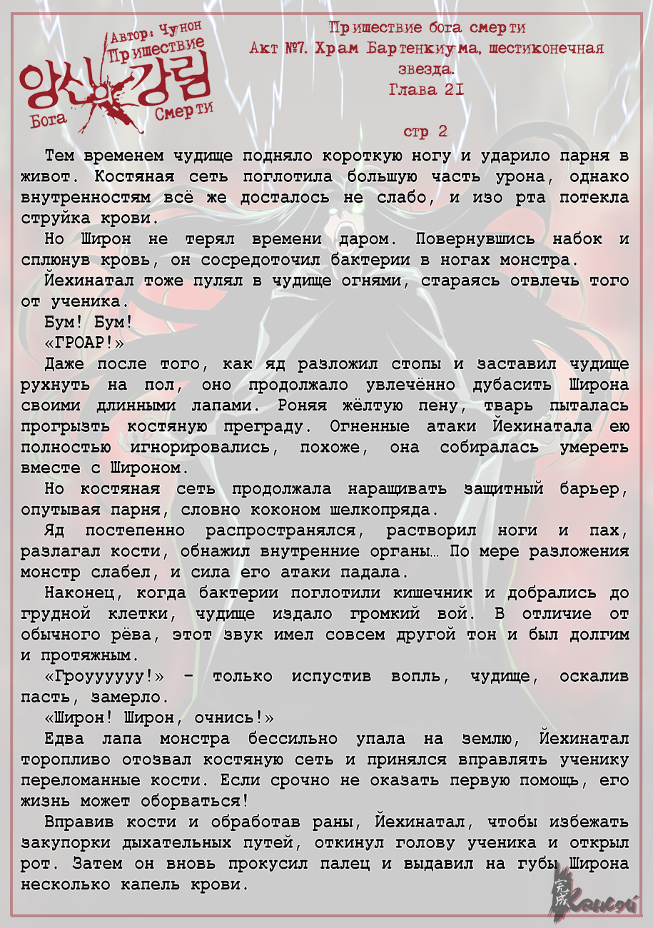 Read The Coming Of A Poison Necromancer Manga Online