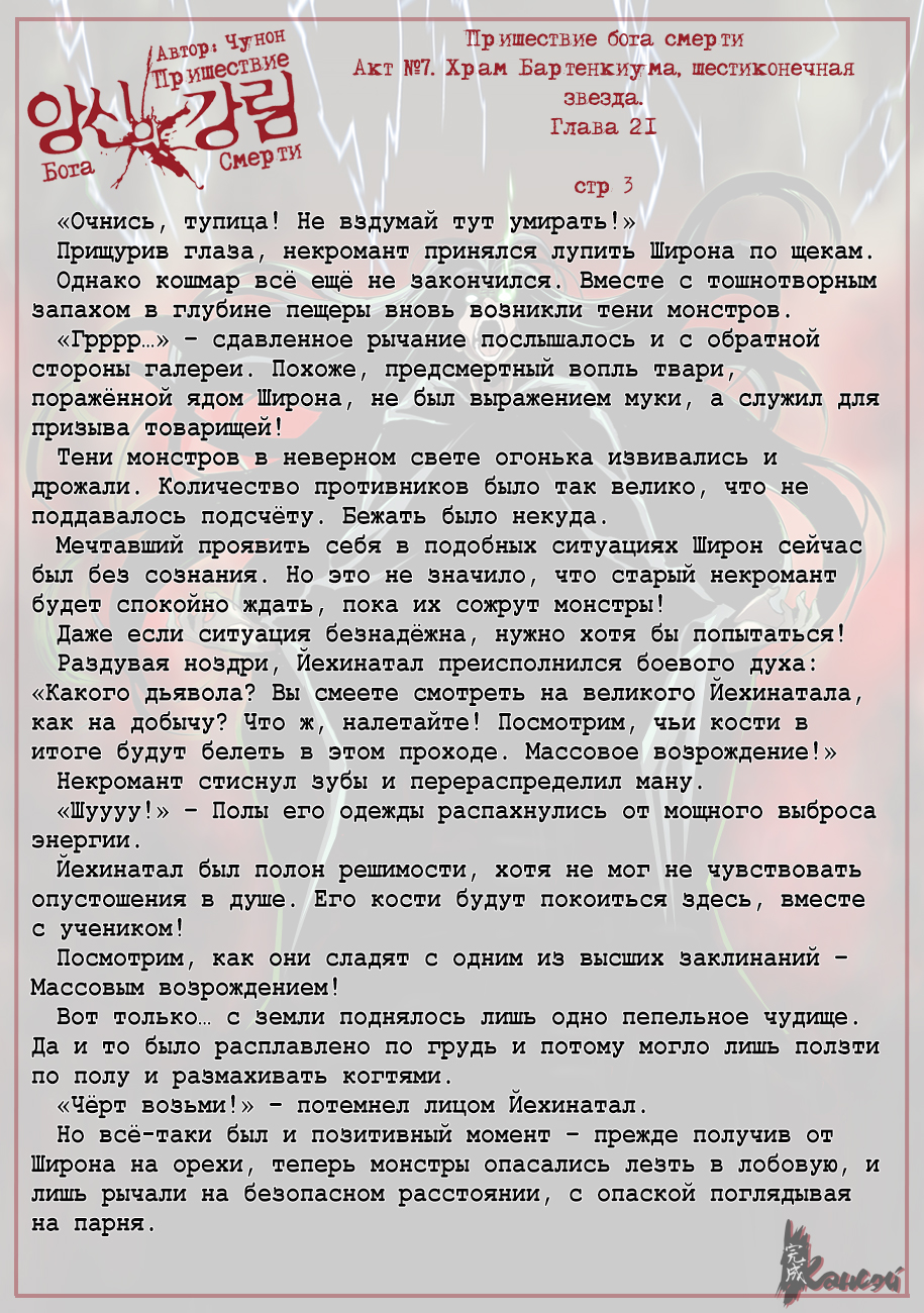 Read The Coming Of A Poison Necromancer Manga Online