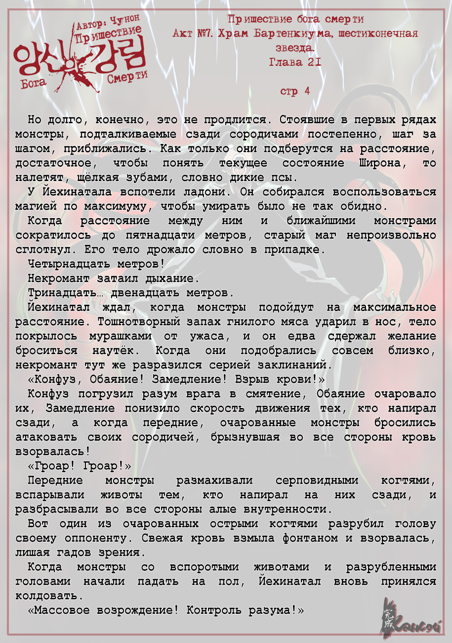 Read The Coming Of A Poison Necromancer Manga Online