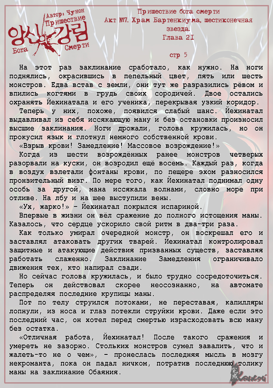 Read The Coming Of A Poison Necromancer Manga Online