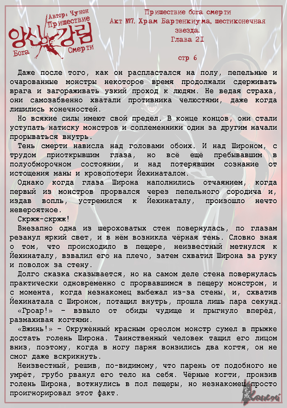 Read The Coming Of A Poison Necromancer Manga Online