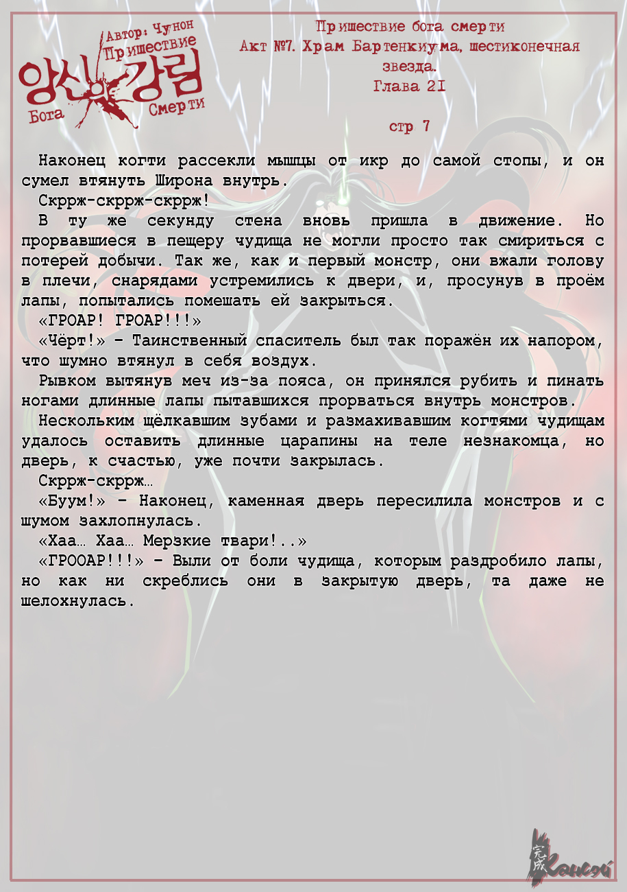 Read The Coming Of A Poison Necromancer Manga Online