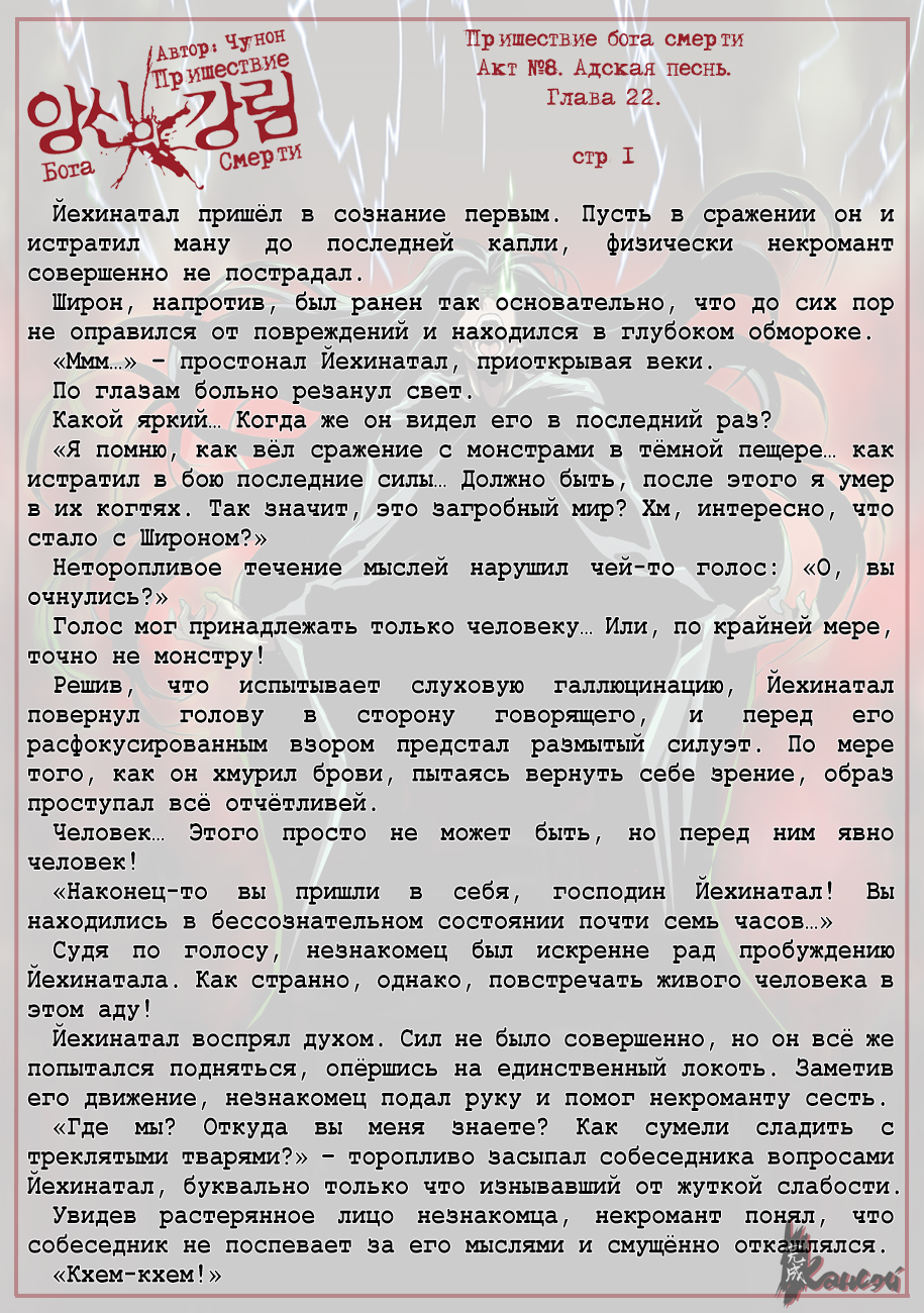 Read The Coming Of A Poison Necromancer Manga Online