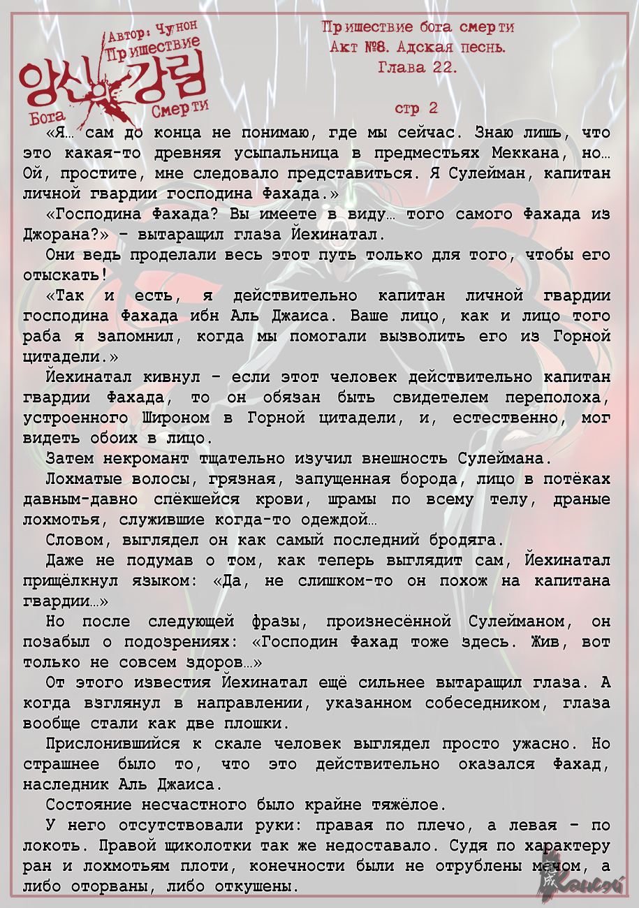 Read The Coming Of A Poison Necromancer Manga Online