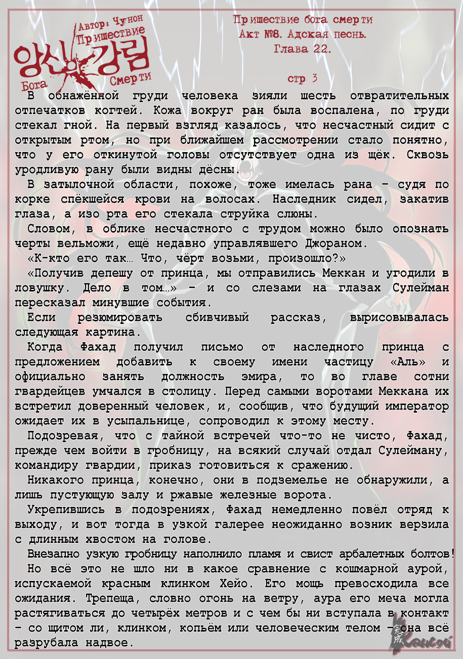 Read The Coming Of A Poison Necromancer Manga Online