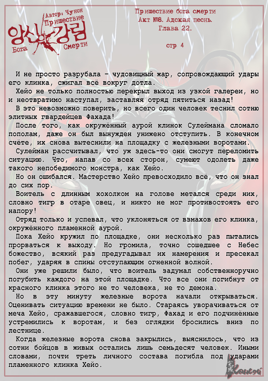 Read The Coming Of A Poison Necromancer Manga Online