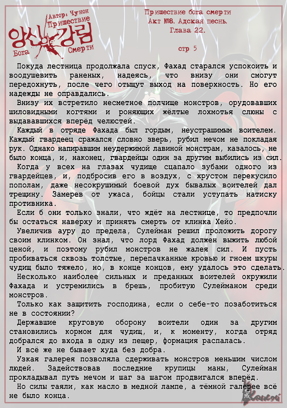 Read The Coming Of A Poison Necromancer Manga Online