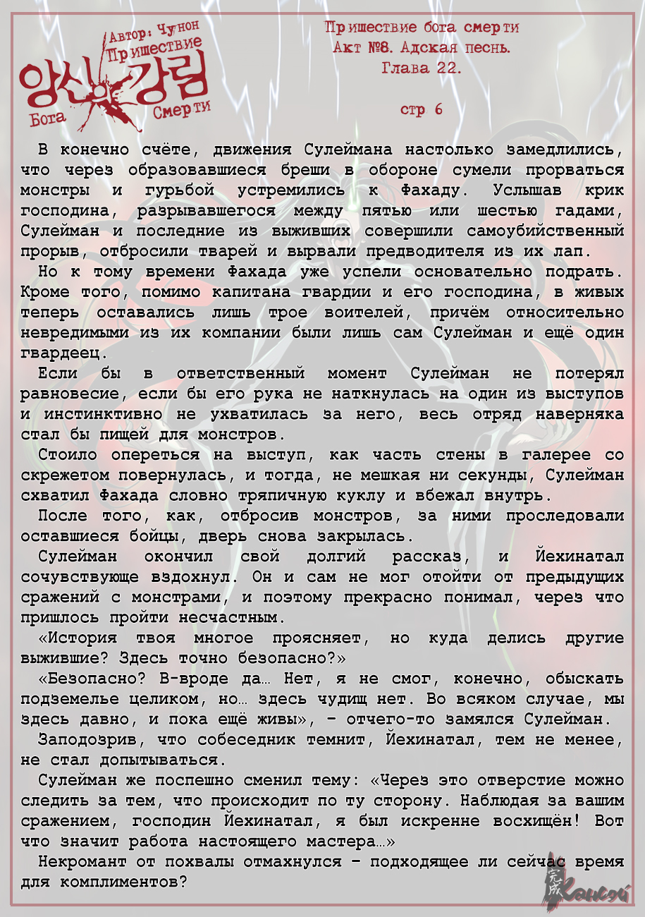 Read The Coming Of A Poison Necromancer Manga Online