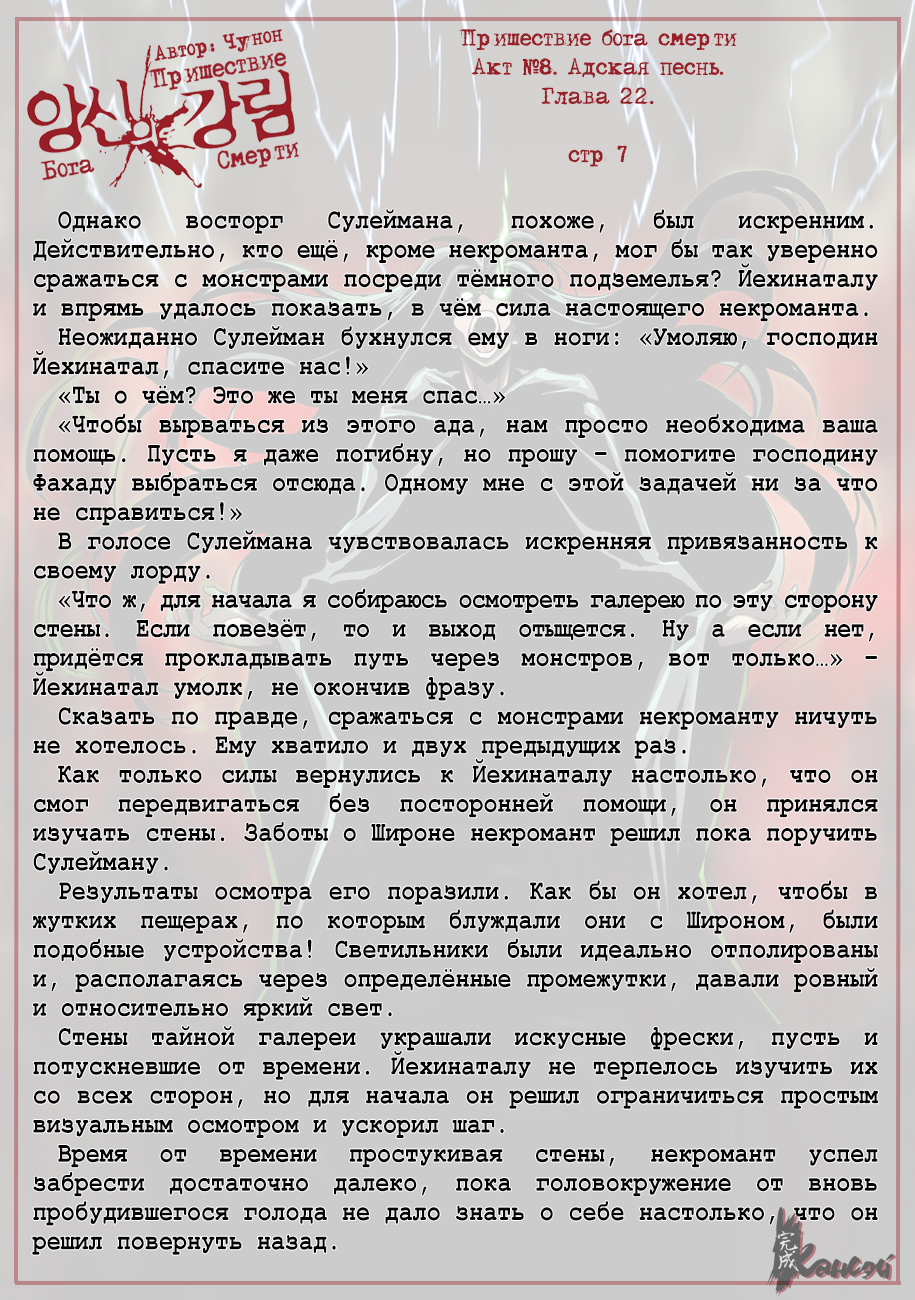 Read The Coming Of A Poison Necromancer Manga Online