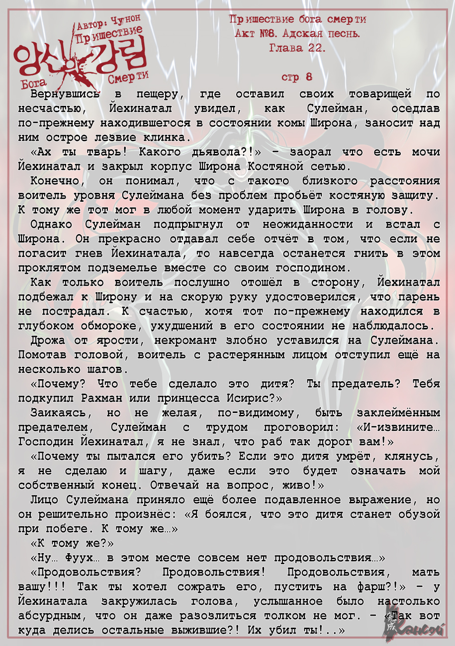 Read The Coming Of A Poison Necromancer Manga Online