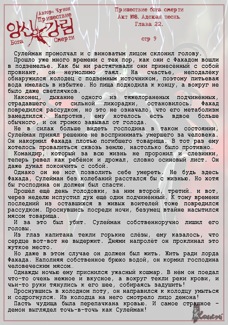 Read The Coming Of A Poison Necromancer Manga Online