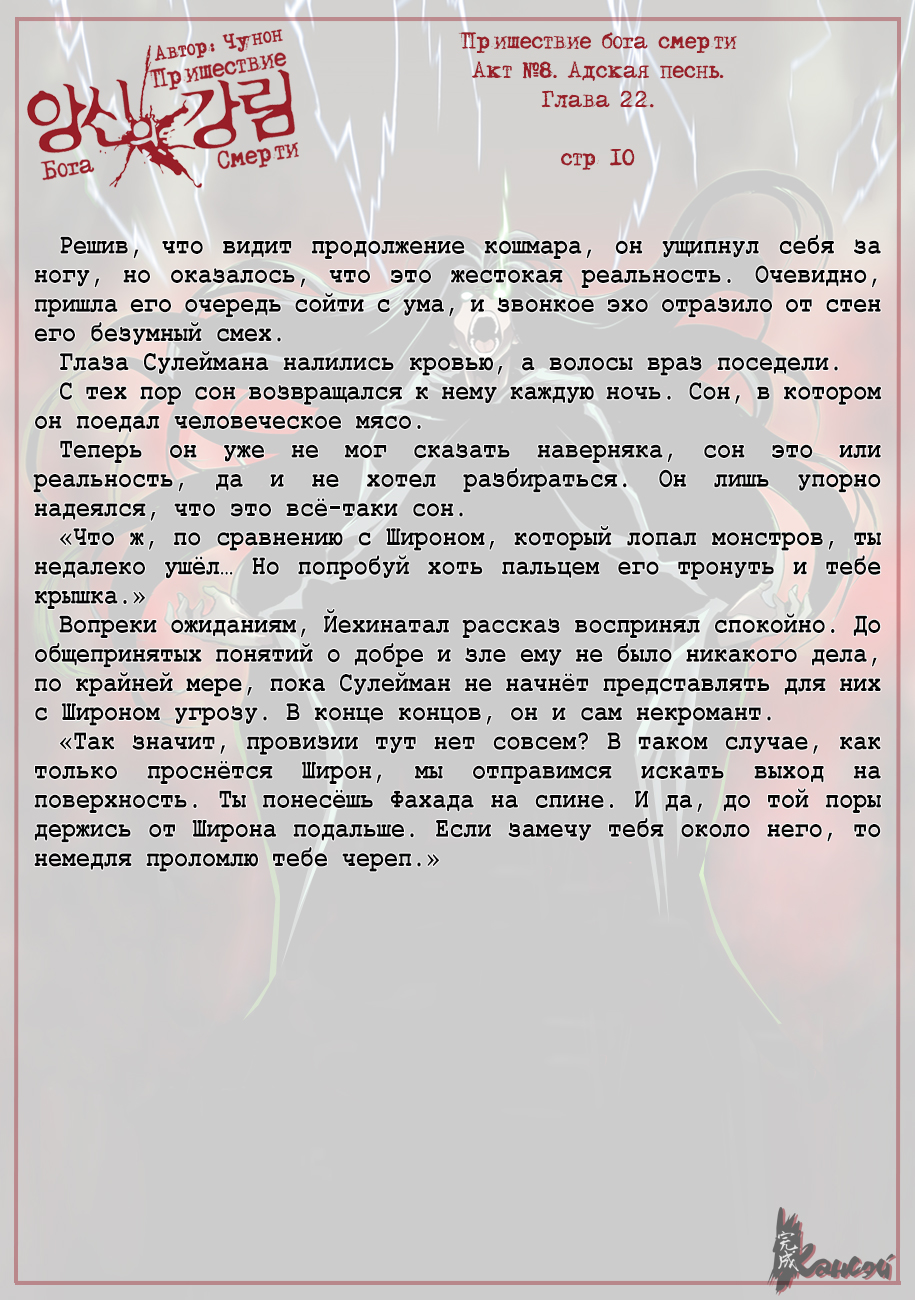 Read The Coming Of A Poison Necromancer Manga Online