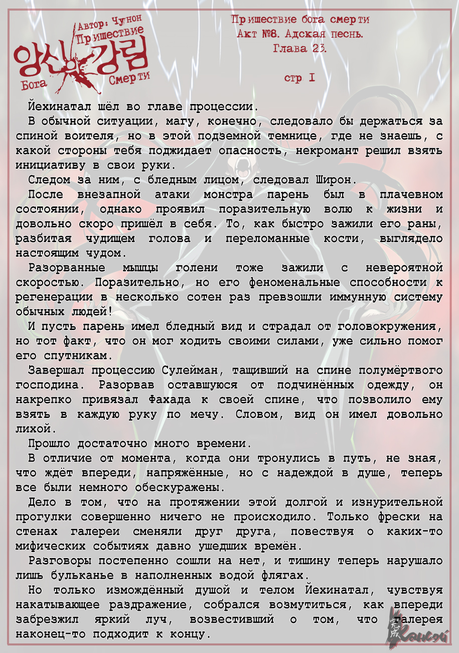 Read The Coming Of A Poison Necromancer Manga Online