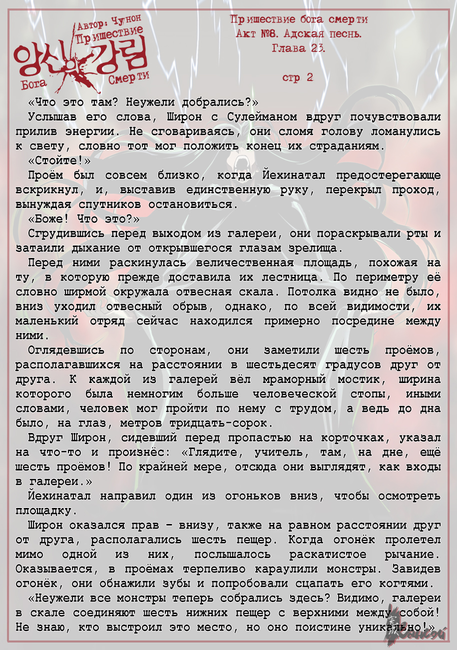 Read The Coming Of A Poison Necromancer Manga Online