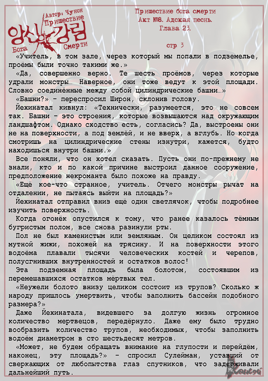 Read The Coming Of A Poison Necromancer Manga Online