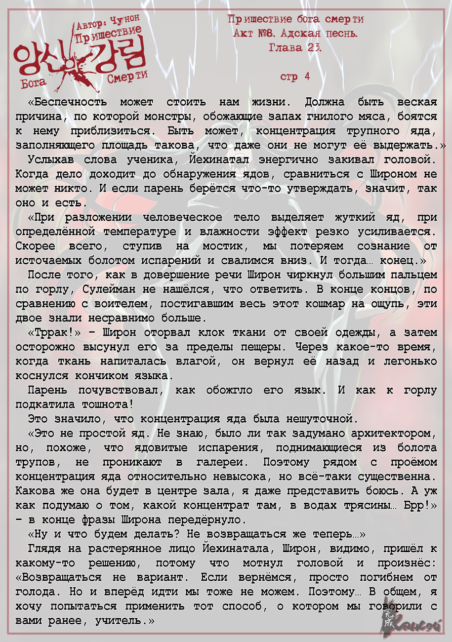 Read The Coming Of A Poison Necromancer Manga Online