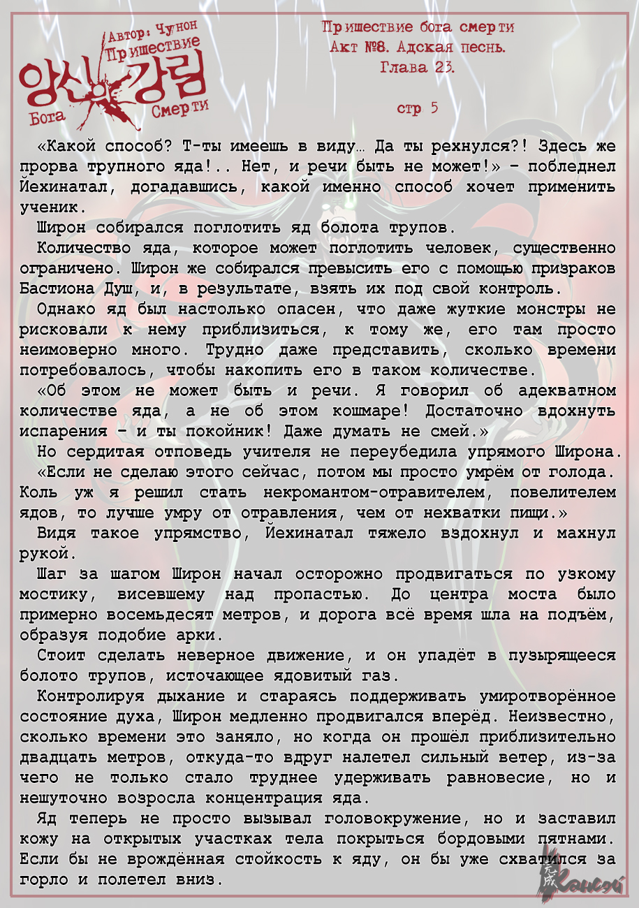 Read The Coming Of A Poison Necromancer Manga Online