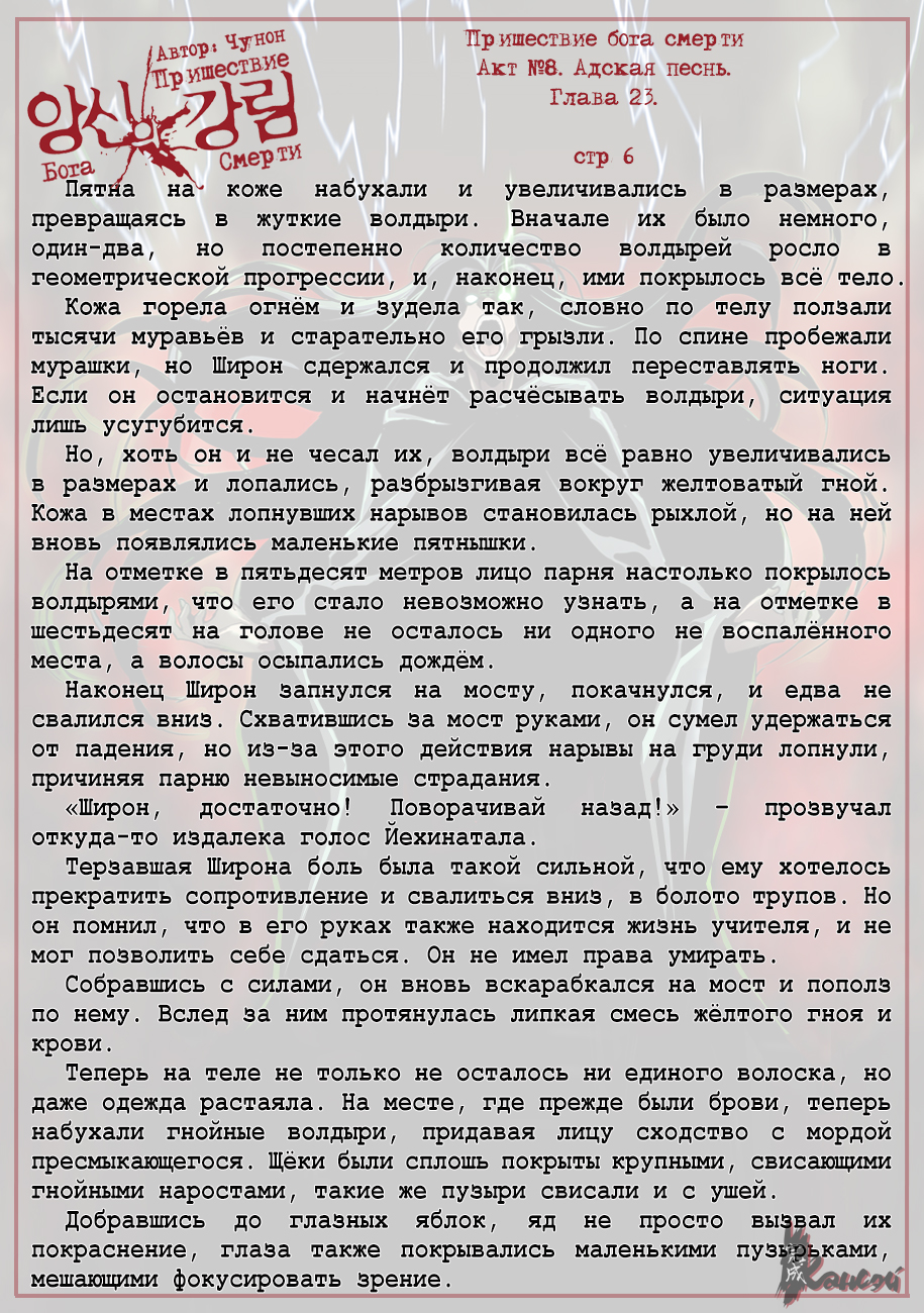 Read The Coming Of A Poison Necromancer Manga Online