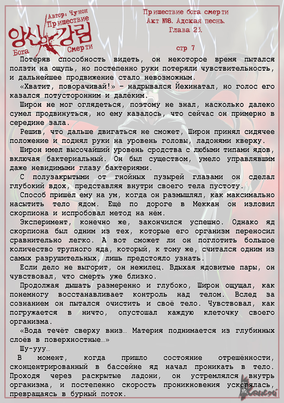 Read The Coming Of A Poison Necromancer Manga Online