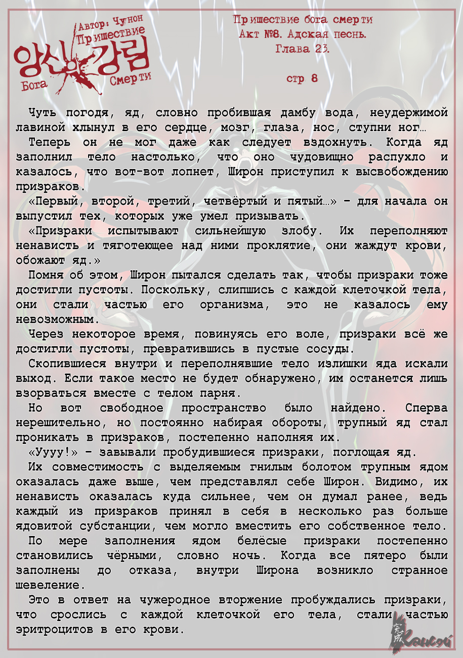 Read The Coming Of A Poison Necromancer Manga Online