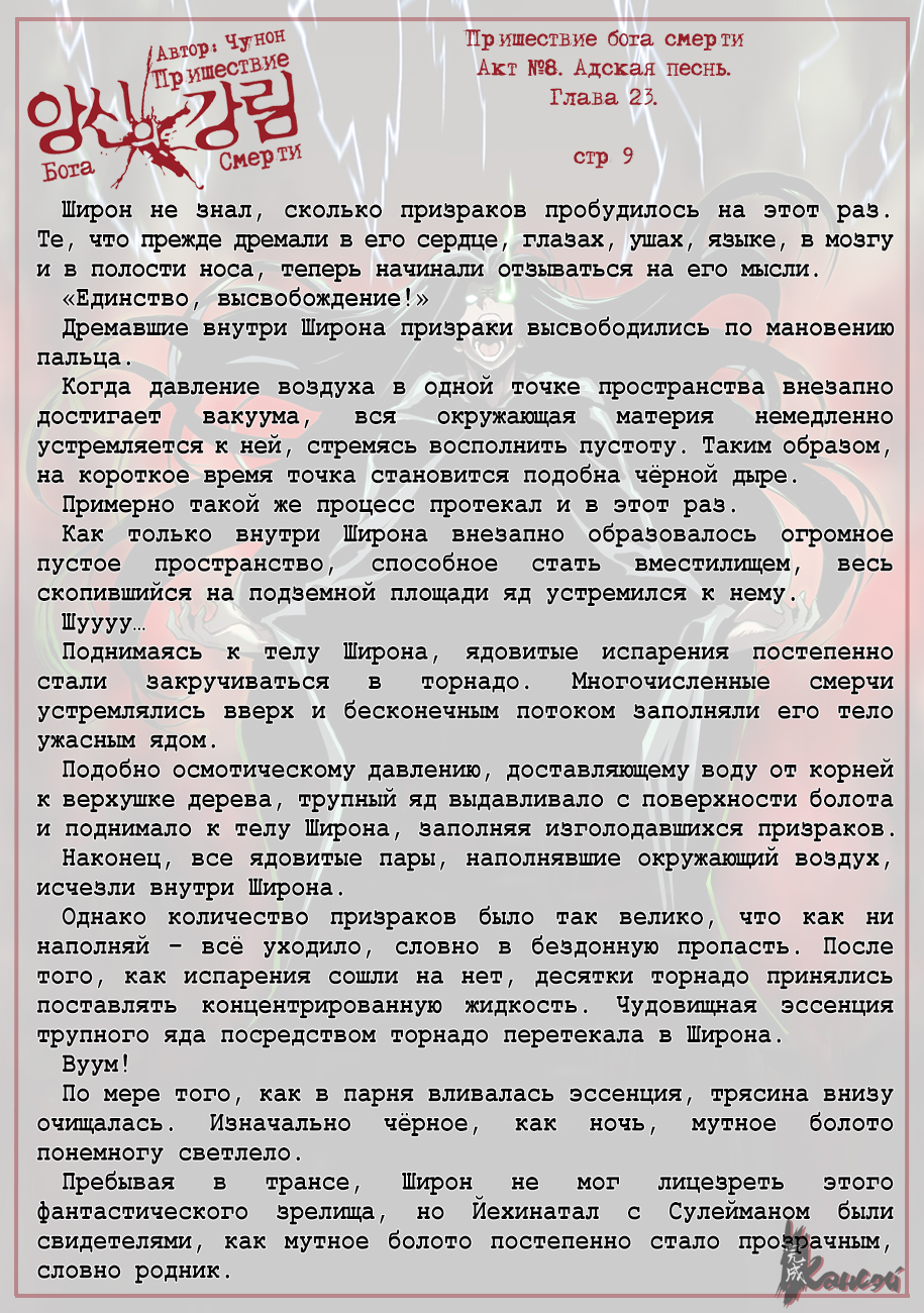 Read The Coming Of A Poison Necromancer Manga Online