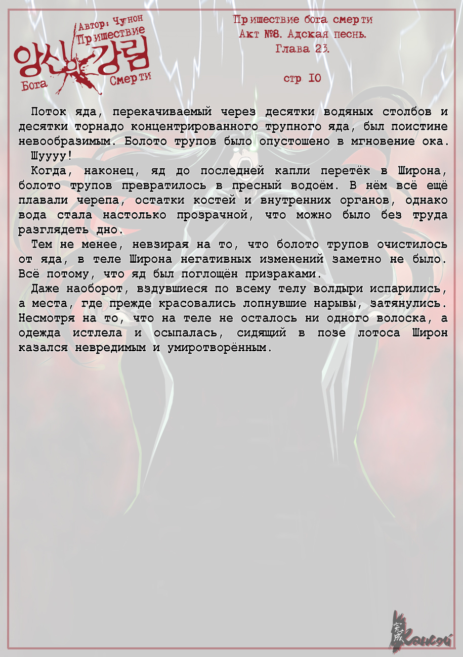 Read The Coming Of A Poison Necromancer Manga Online