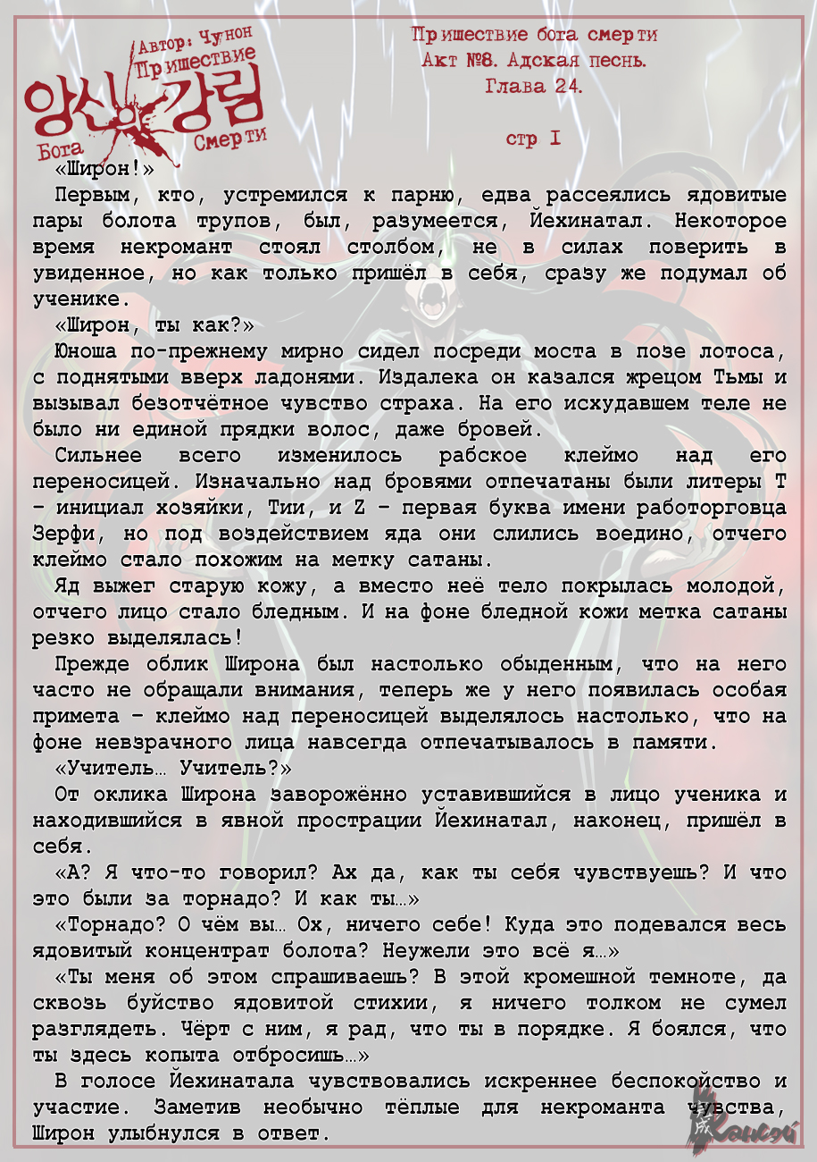 Read The Coming Of A Poison Necromancer Manga Online