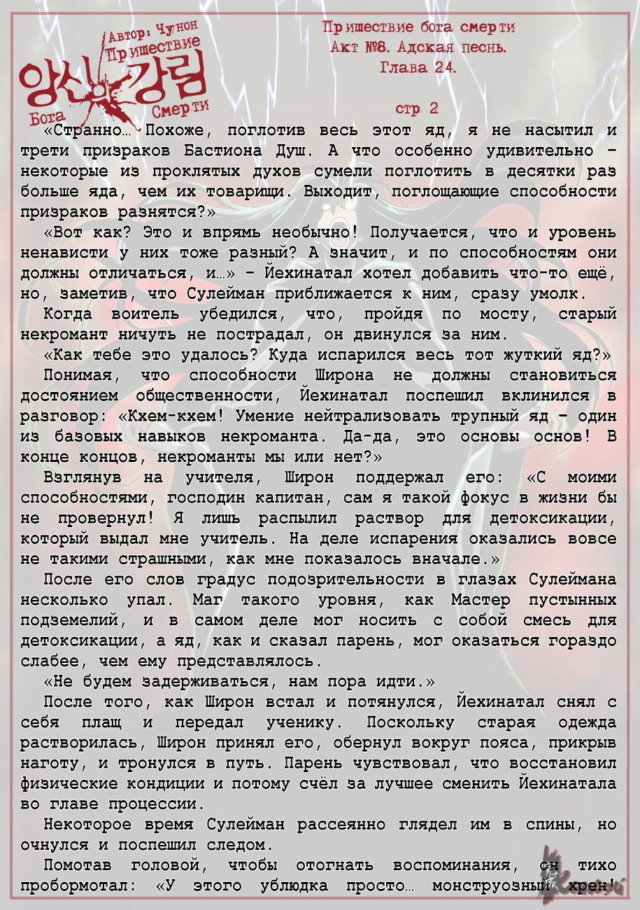 Read The Coming Of A Poison Necromancer Manga Online