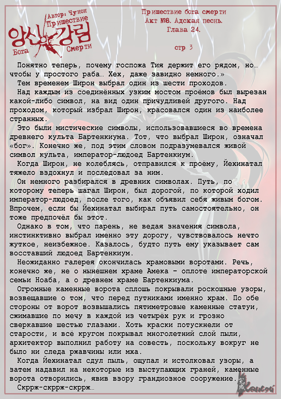 Read The Coming Of A Poison Necromancer Manga Online