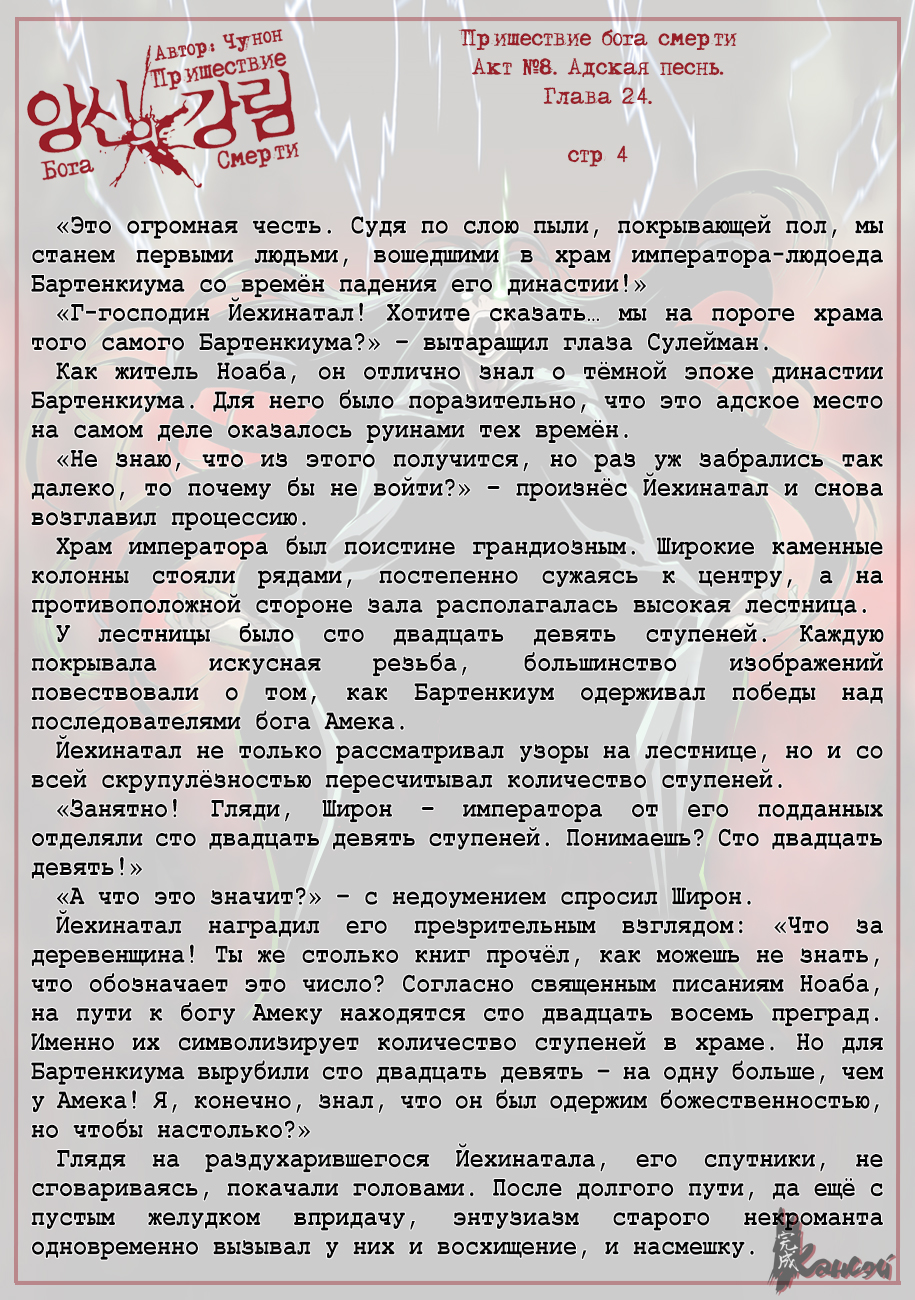 Read The Coming Of A Poison Necromancer Manga Online