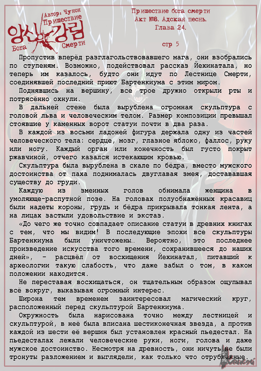 Read The Coming Of A Poison Necromancer Manga Online