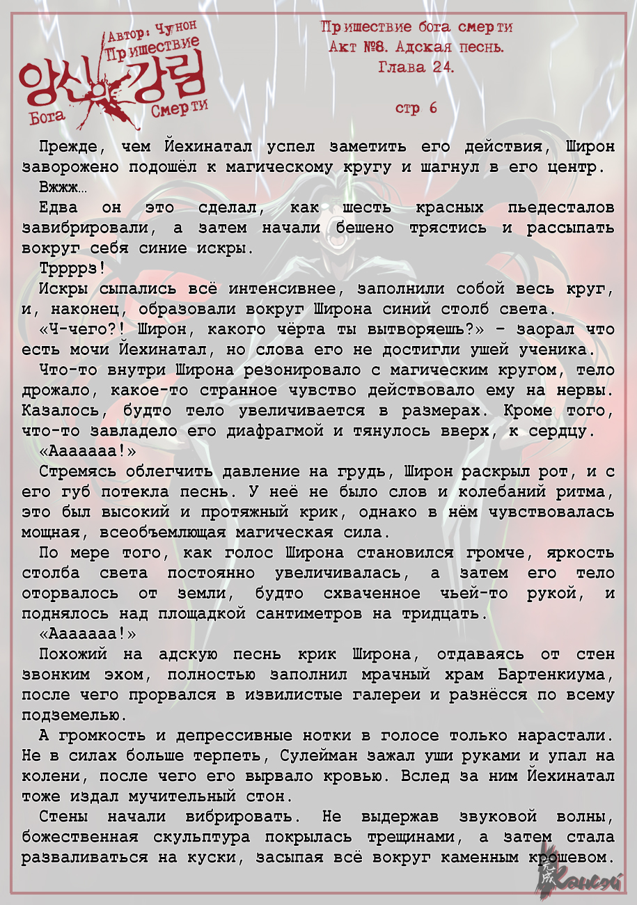 Read The Coming Of A Poison Necromancer Manga Online