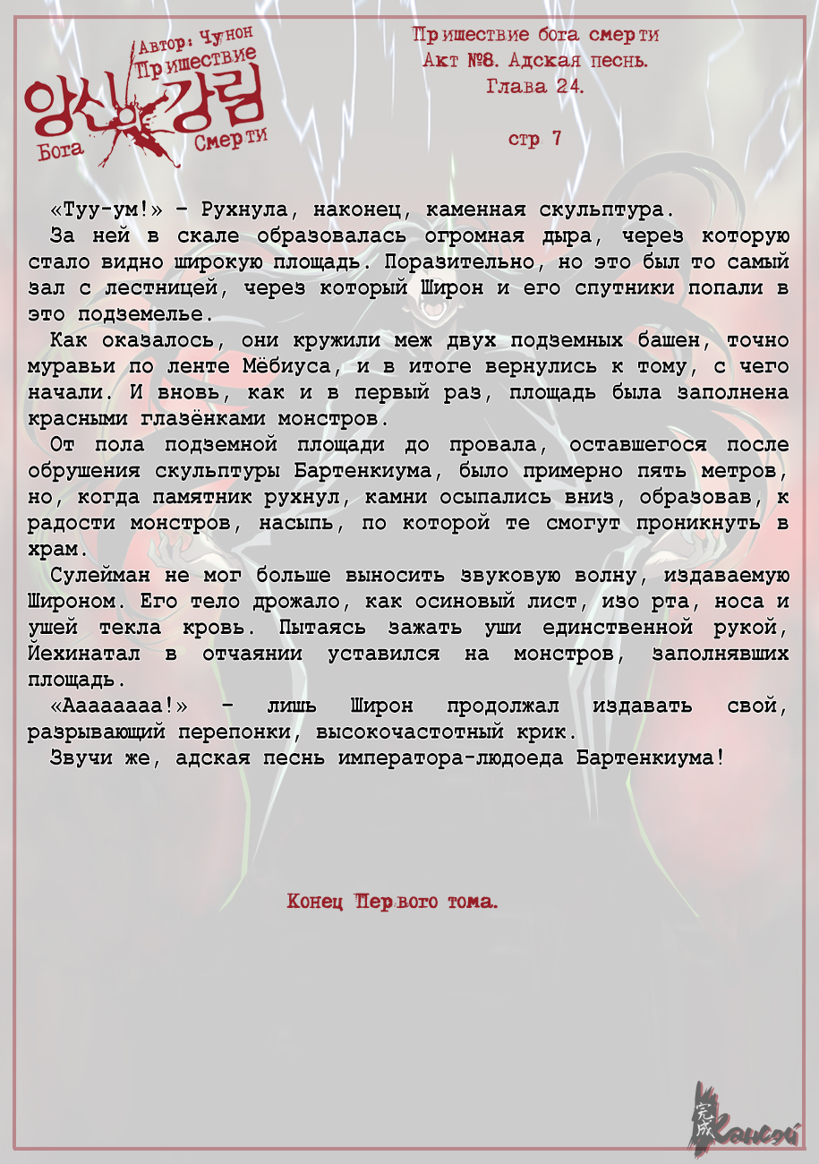 Read The Coming Of A Poison Necromancer Manga Online