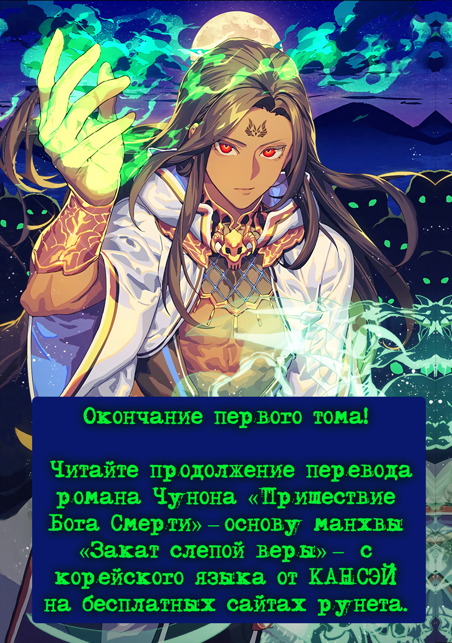 Read The Coming Of A Poison Necromancer Manga Online