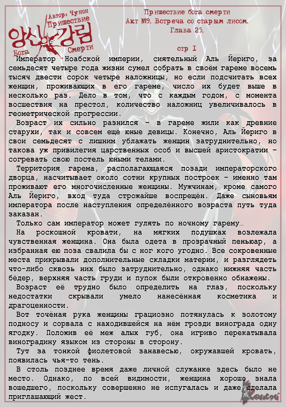 Read The Coming Of A Poison Necromancer Manga Online