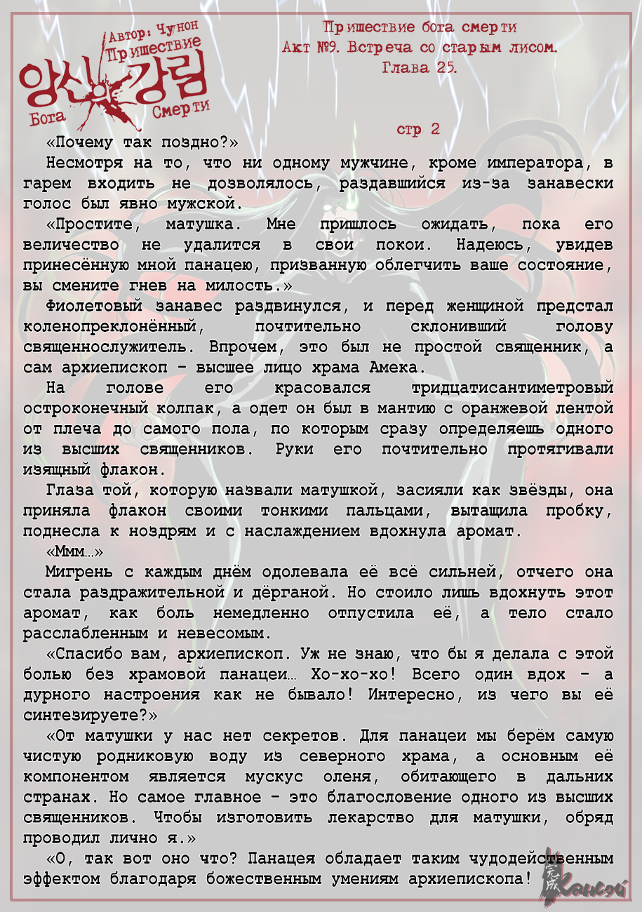 Read The Coming Of A Poison Necromancer Manga Online