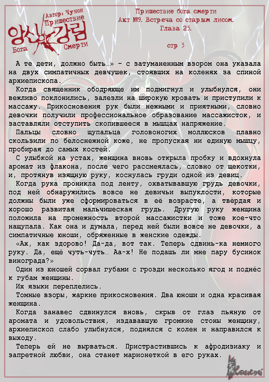 Read The Coming Of A Poison Necromancer Manga Online