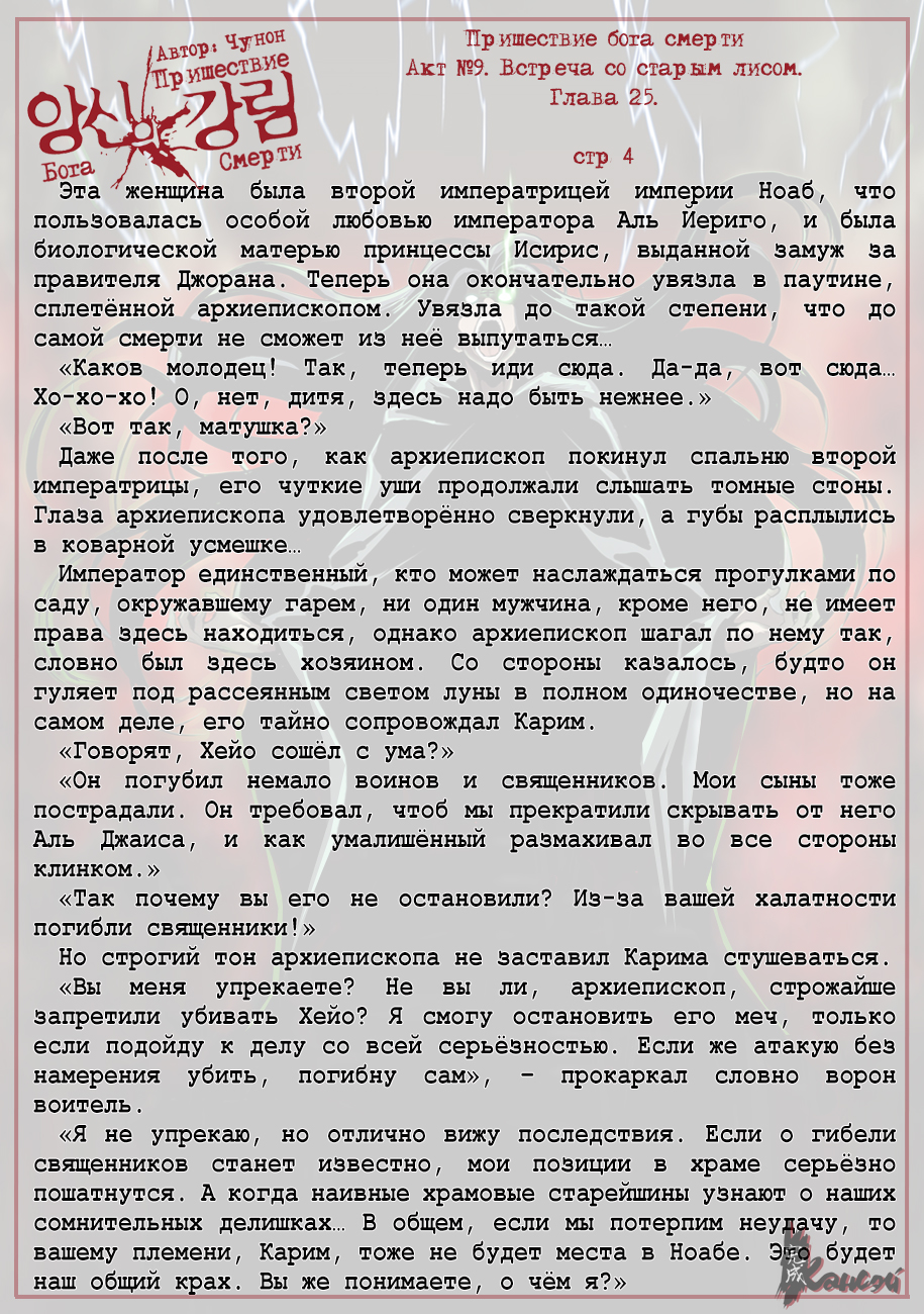 Read The Coming Of A Poison Necromancer Manga Online