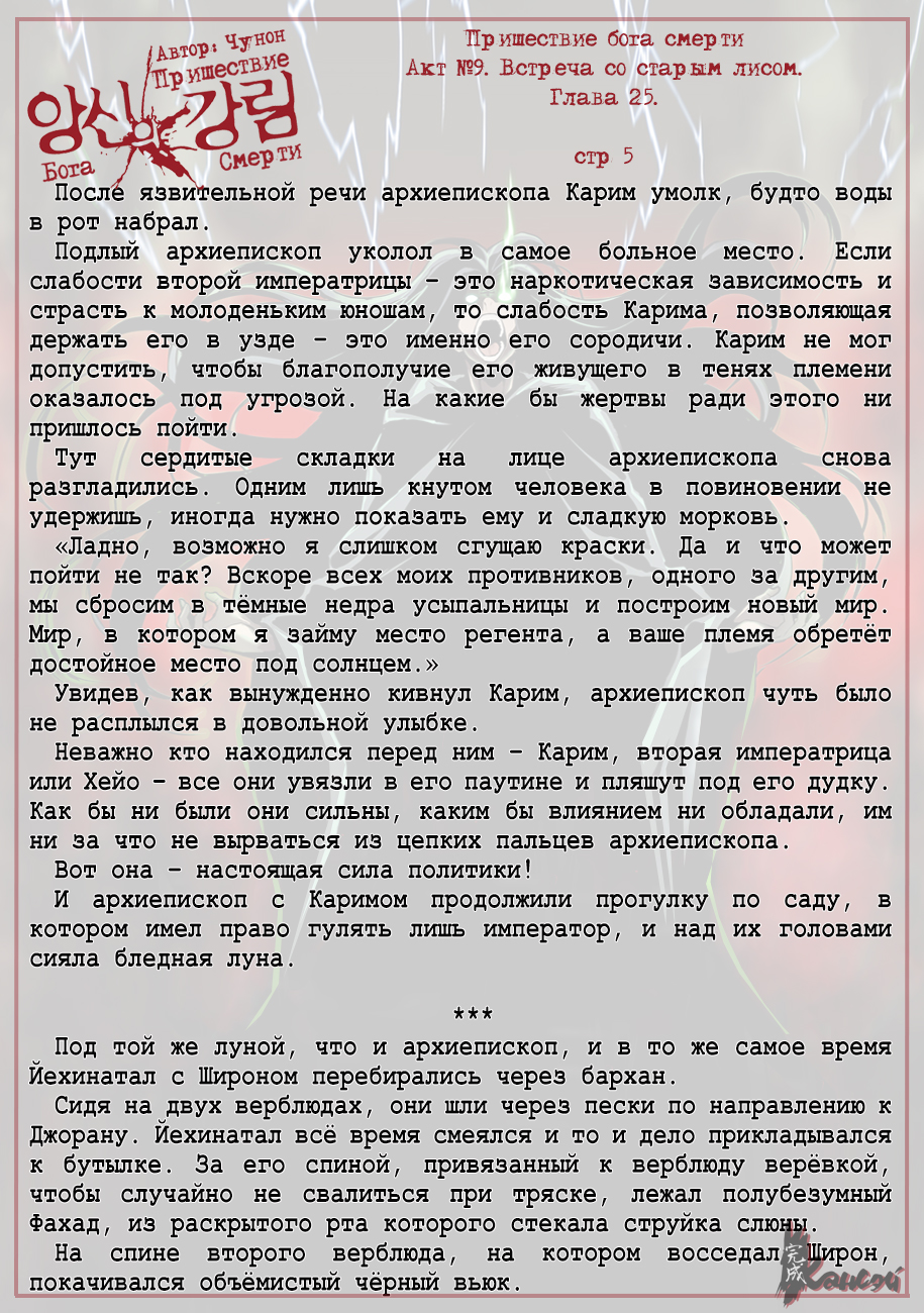 Read The Coming Of A Poison Necromancer Manga Online