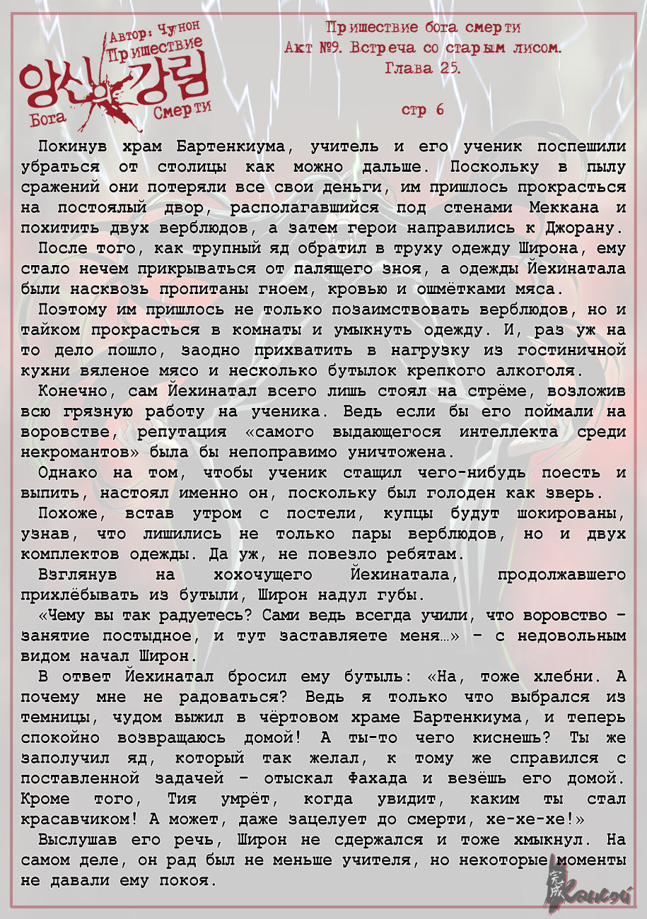 Read The Coming Of A Poison Necromancer Manga Online