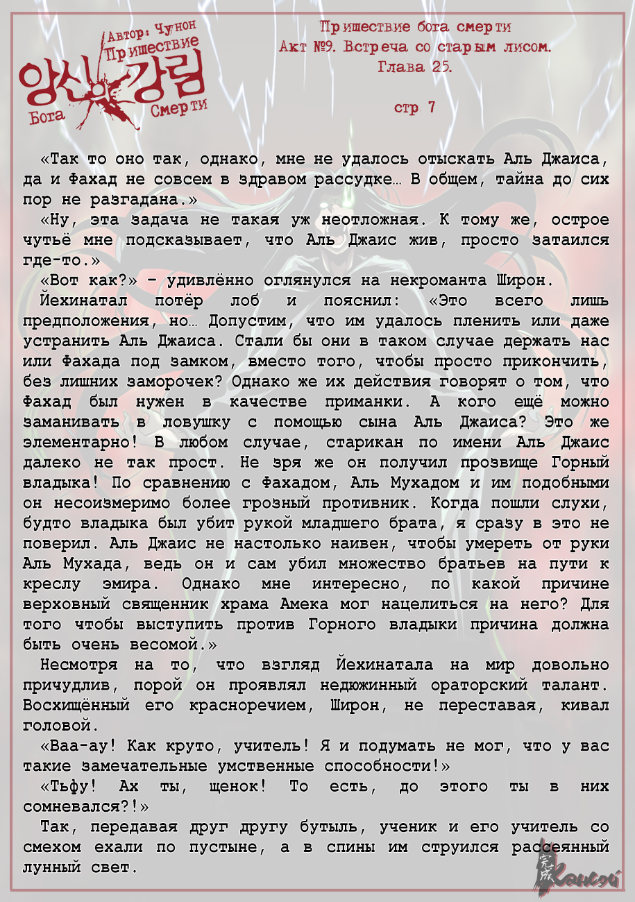 Read The Coming Of A Poison Necromancer Manga Online