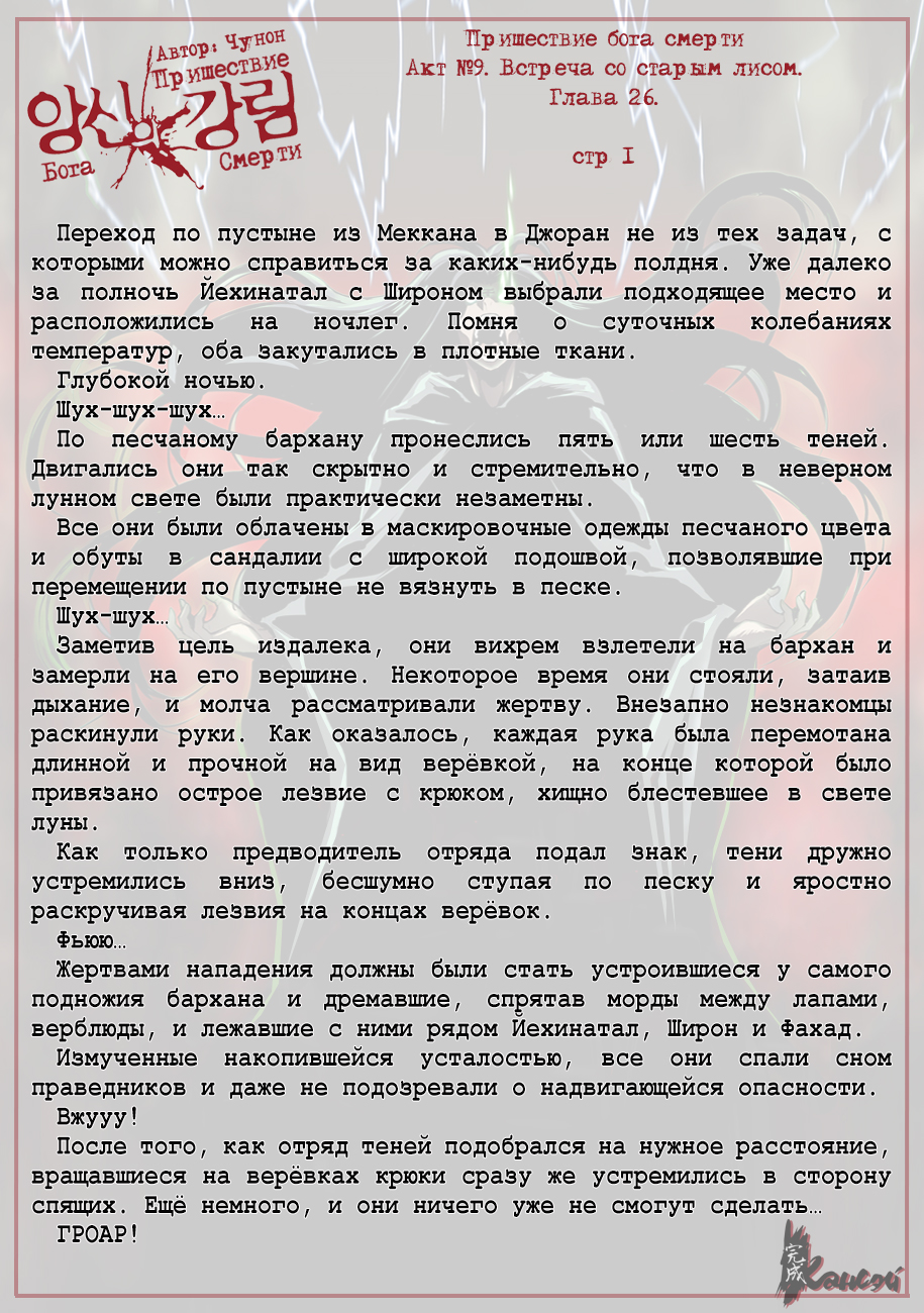 Read The Coming Of A Poison Necromancer Manga Online