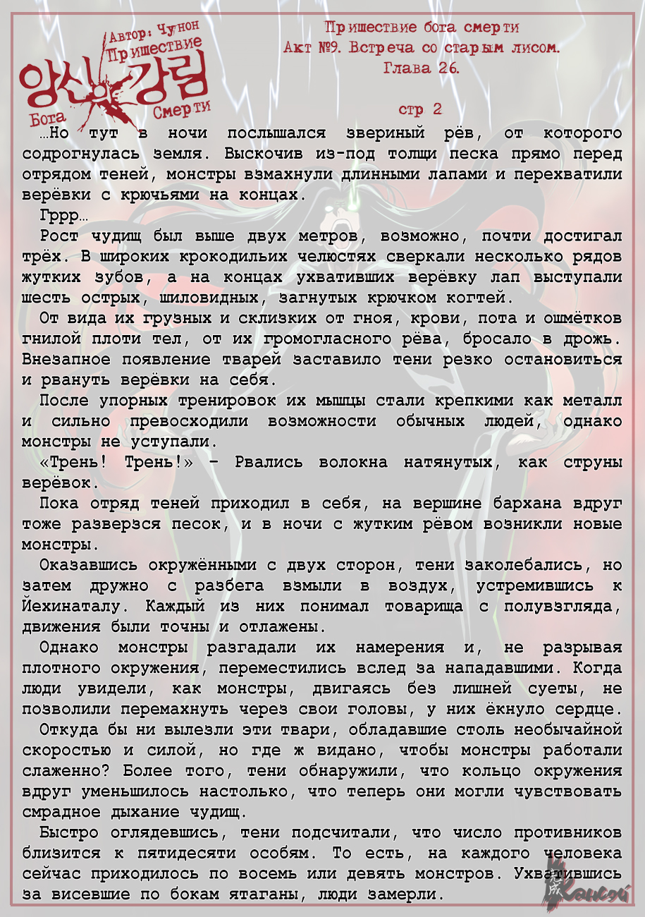 Read The Coming Of A Poison Necromancer Manga Online